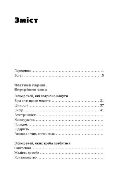 Тепер! Лови мить - це твоє все