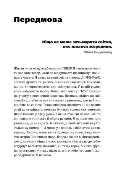 Тепер! Лови мить - це твоє все