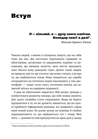 Тепер! Лови мить - це твоє все