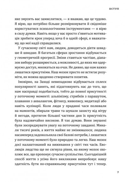 Тепер! Лови мить - це твоє все