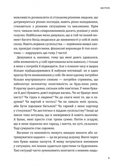 Тепер! Лови мить - це твоє все