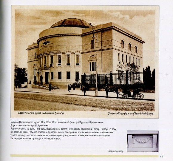 Українська Центральна Рада: 1917-1918 роки