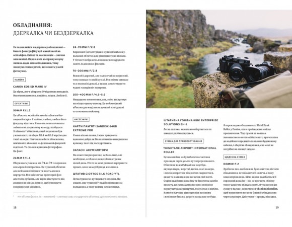 Сторітелінг у фотографії: П’ять кроків до створення незабутніх світлин