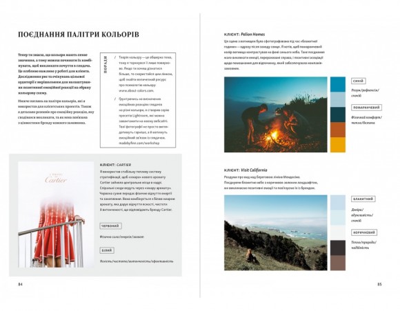 Сторітелінг у фотографії: П’ять кроків до створення незабутніх світлин