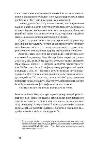 Хочу! Як навчитися розпізнавати свої справжні бажання Хочу! Як навчитися розпізнавати свої справжні бажання