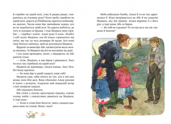 Мадікен і Манюня. Книжка 2 Мадікен і Манюня. Книжка 2