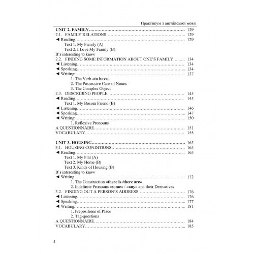 Практикум з англійської мови
