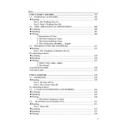 Практикум з англійської мови