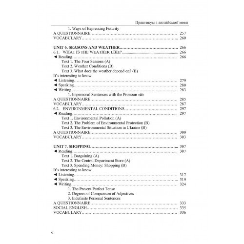 Практикум з англійської мови