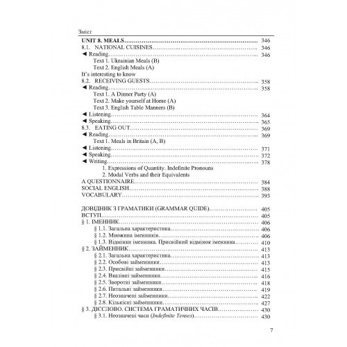 Практикум з англійської мови