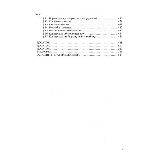 Практикум з англійської мови