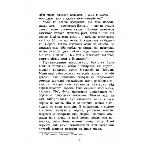 Українські козаки та їхні останні гетьмани. Богдан Хмельницький Українські козаки та їхні останні гетьмани. Богдан Хмельницький