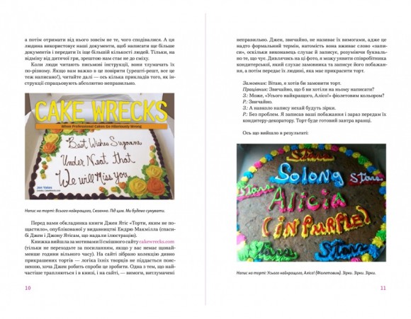 Мапа історій користувача. Відкрий правдиву історію, створи саме той продукт