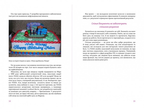 Мапа історій користувача. Відкрий правдиву історію, створи саме той продукт