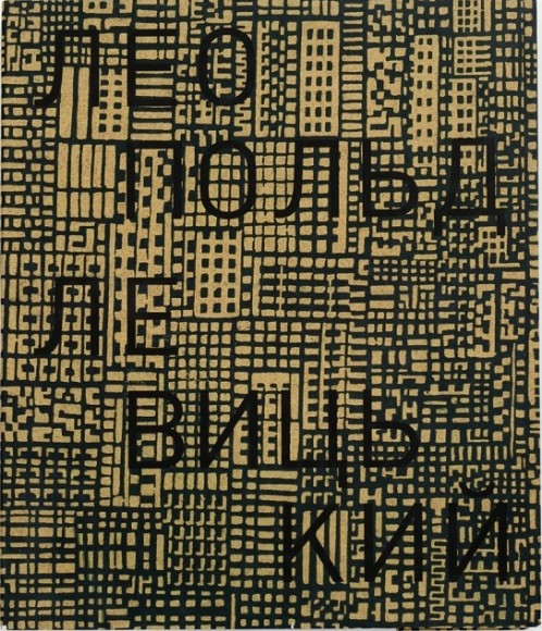 Леопольд Левицький Леопольд Левицький