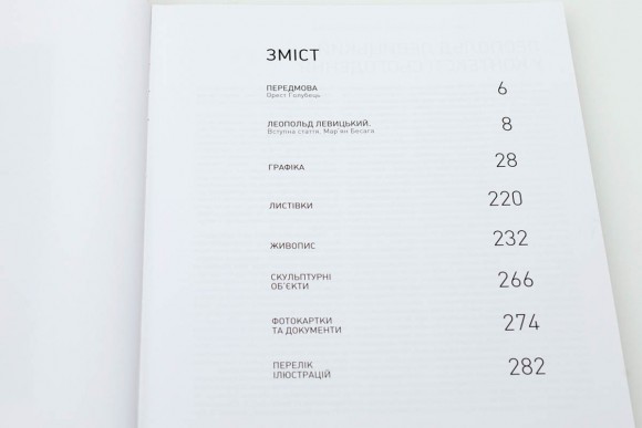 Леопольд Левицький Леопольд Левицький