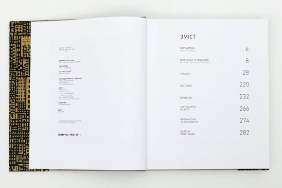 Леопольд Левицький Леопольд Левицький