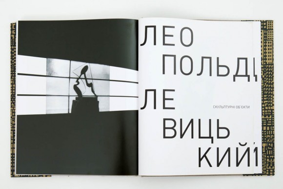 Леопольд Левицький Леопольд Левицький