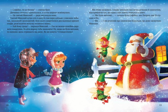 Дарунок Різдвяної зірки