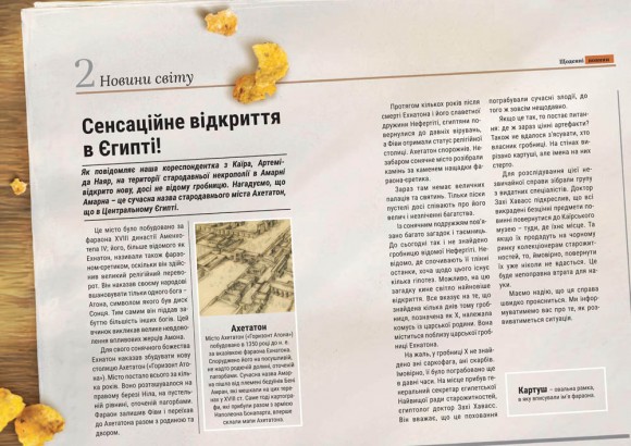 Хроніки Архео. Книга 1. Таємниця коштовності Нефертіті