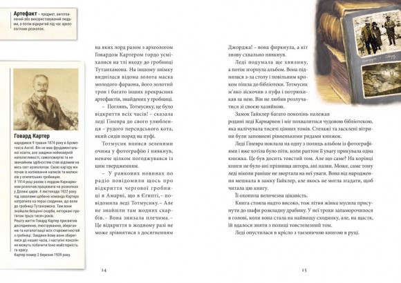 Хроніки Архео. Книга 1. Таємниця коштовності Нефертіті