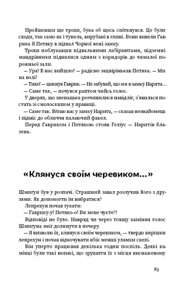 Три казкові повісті Три казкові повісті