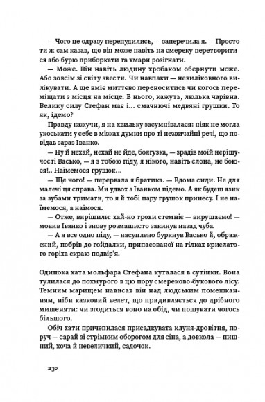 Три казкові повісті Три казкові повісті