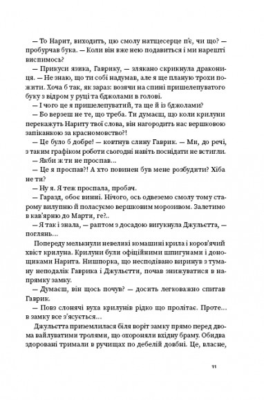 Три казкові повісті Три казкові повісті