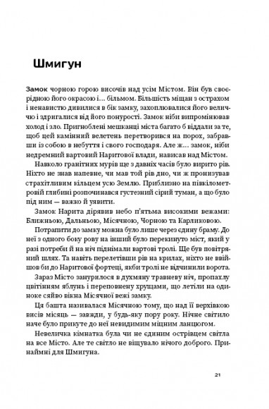 Три казкові повісті Три казкові повісті
