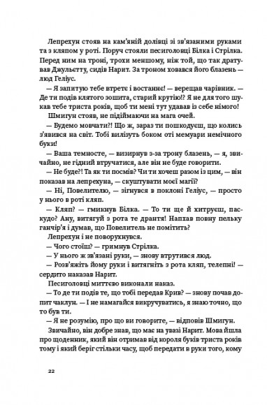 Три казкові повісті Три казкові повісті