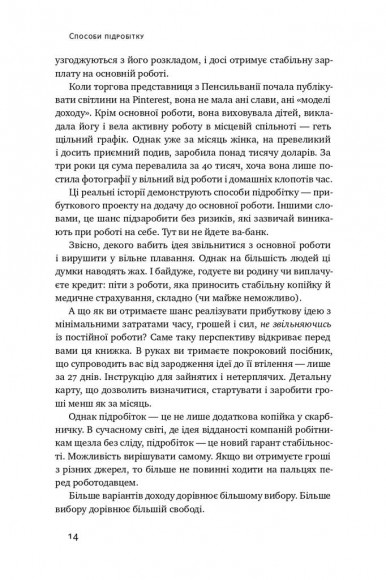Пасивний заробіток. Як перетворити ідею на гроші за 27 днів Пасивний заробіток. Як перетворити ідею на гроші за 27 днів