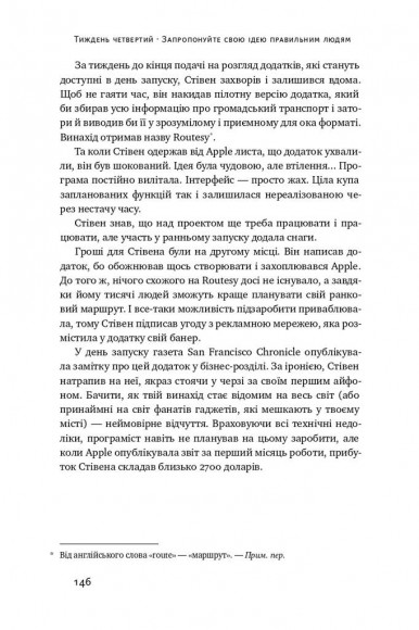 Пасивний заробіток. Як перетворити ідею на гроші за 27 днів Пасивний заробіток. Як перетворити ідею на гроші за 27 днів