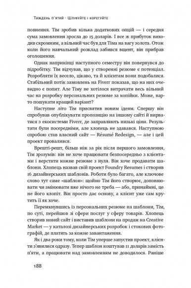 Пасивний заробіток. Як перетворити ідею на гроші за 27 днів Пасивний заробіток. Як перетворити ідею на гроші за 27 днів
