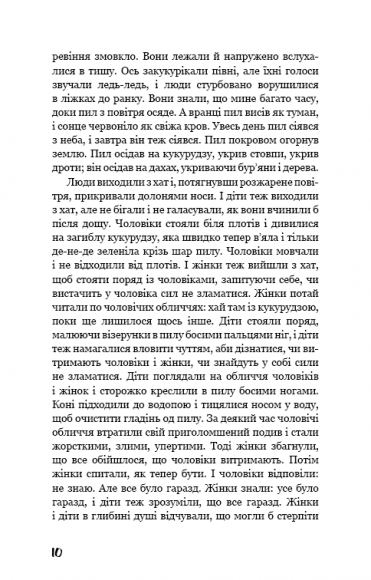 Грона гніву Грона гніву