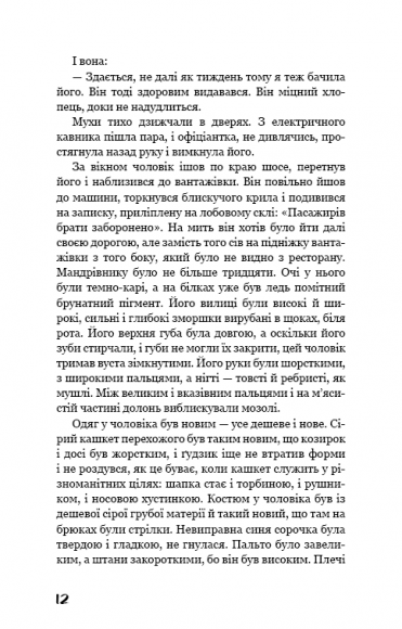 Грона гніву Грона гніву