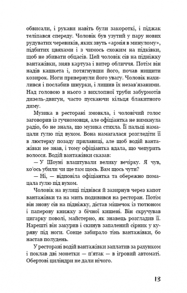 Грона гніву Грона гніву