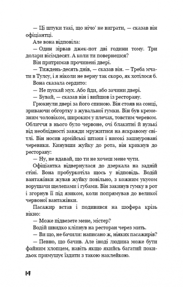 Грона гніву Грона гніву