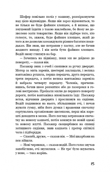 Грона гніву Грона гніву