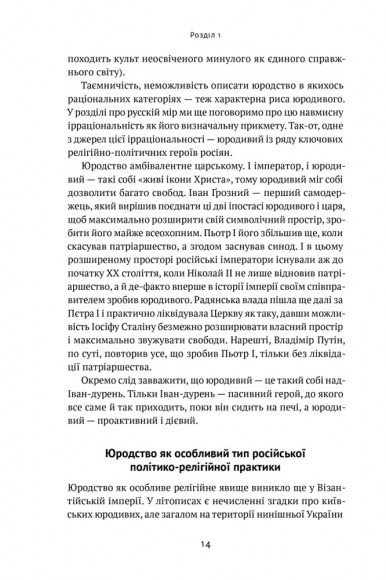 Як зруйнувати русскій мір Як зруйнувати русскій мір