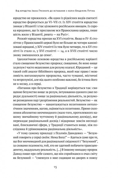 Як зруйнувати русскій мір Як зруйнувати русскій мір