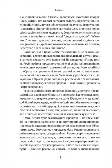 Як зруйнувати русскій мір Як зруйнувати русскій мір