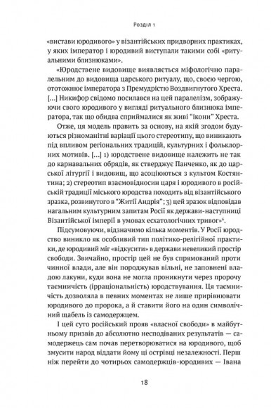 Як зруйнувати русскій мір Як зруйнувати русскій мір