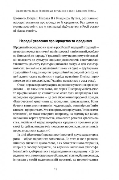 Як зруйнувати русскій мір Як зруйнувати русскій мір