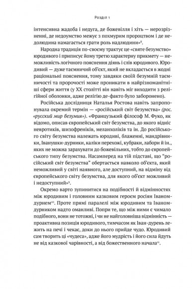 Як зруйнувати русскій мір Як зруйнувати русскій мір