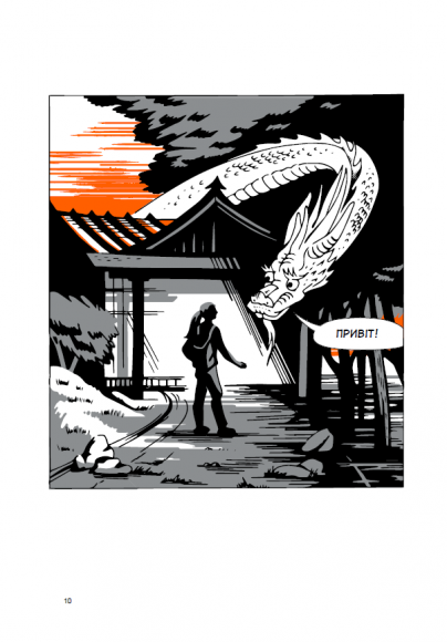 Пиши, скорочуй