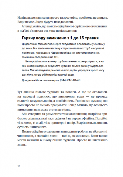 Пиши, скорочуй