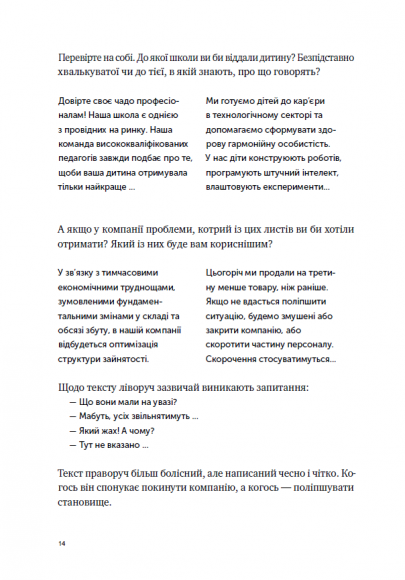 Пиши, скорочуй