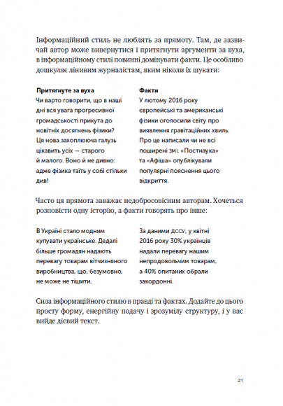 Пиши, скорочуй