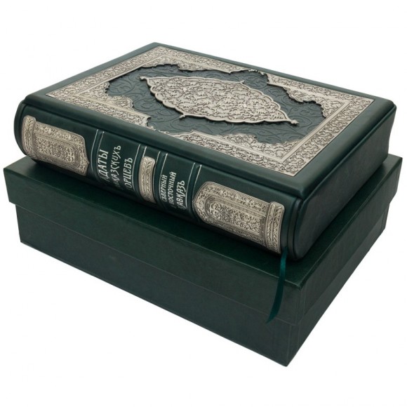 Адаты Кавказких горцев Адаты Кавказких горцев