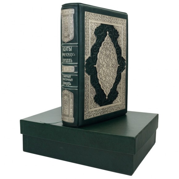 Адаты Кавказких горцев Адаты Кавказких горцев